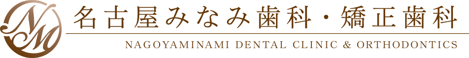 南区道徳の歯医者「名古屋みなみ歯科・矯正歯科」の審美歯科治療を紹介しています。